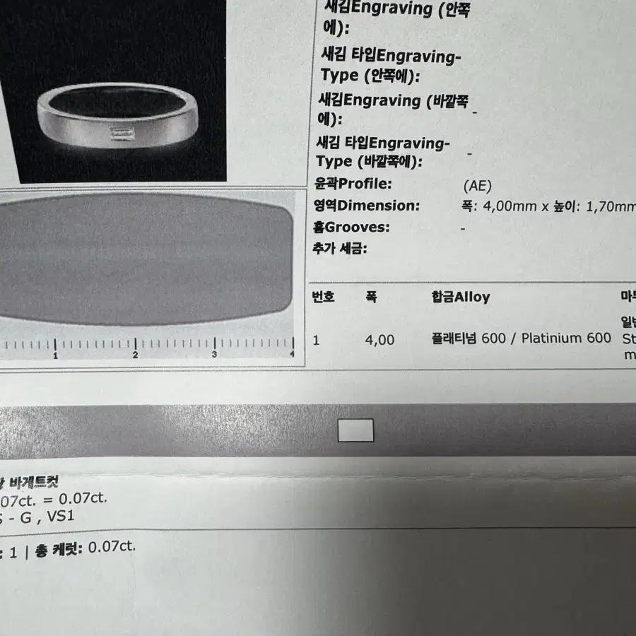 아크레도 웨딩밴드(커플링) 가드링 포함, 미사용 새제품