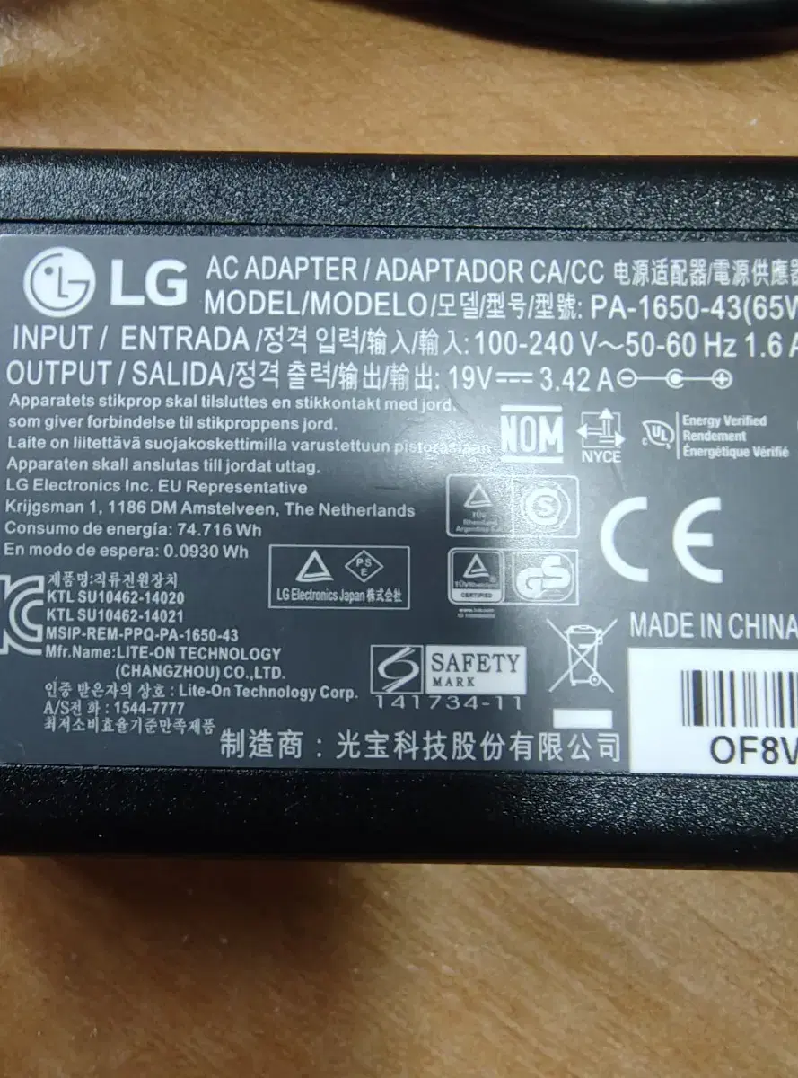 LG adapter