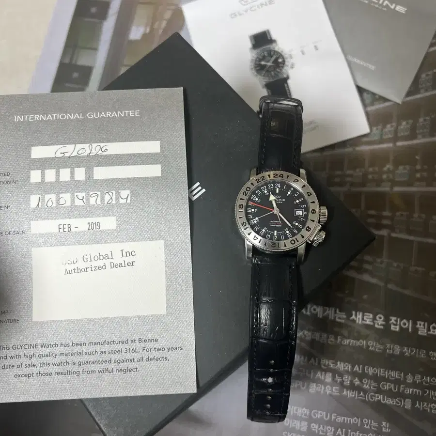 글라이신 에어맨 GL0226 오토매틱 39mm