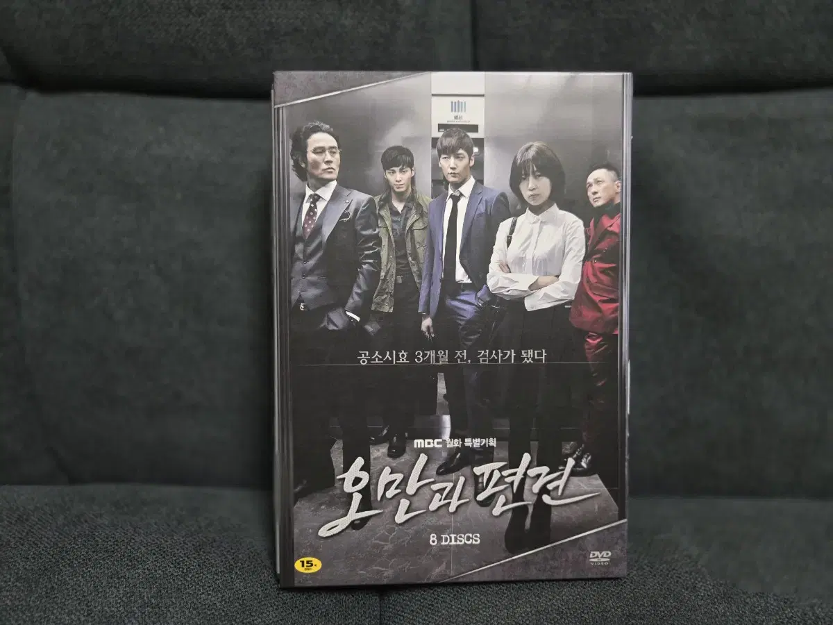 드라마 오만과 편견 dvd 최진혁 주연