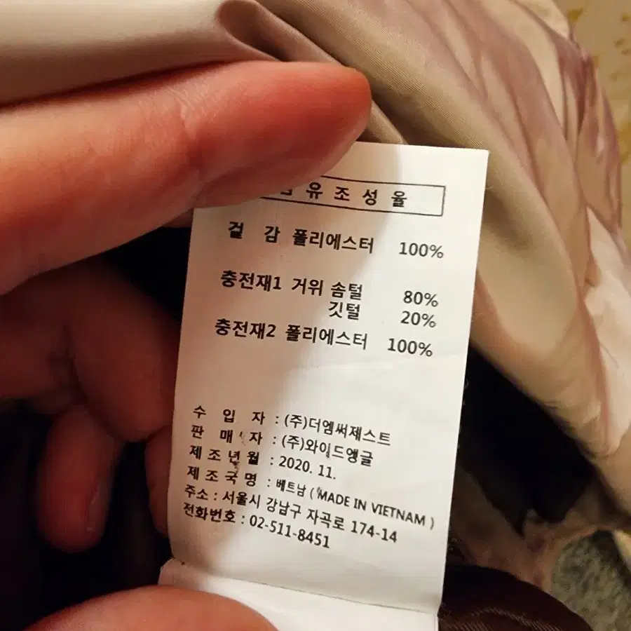 와이드앵글 뽀글이 구스다운 롱패딩