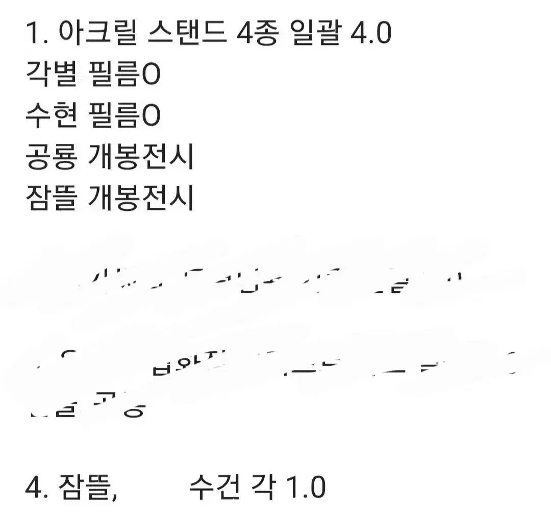 잠뜰 팝업 판매