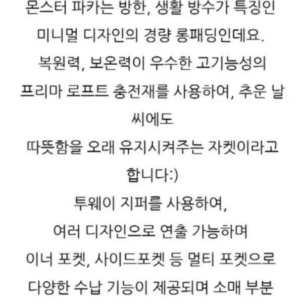 필라 안영미 롱패딩 1만원 착불