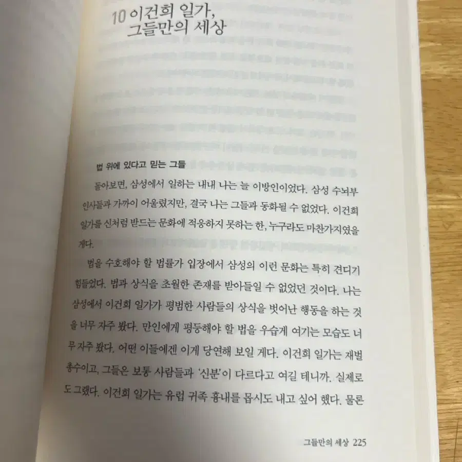 삼성을 생각한다.