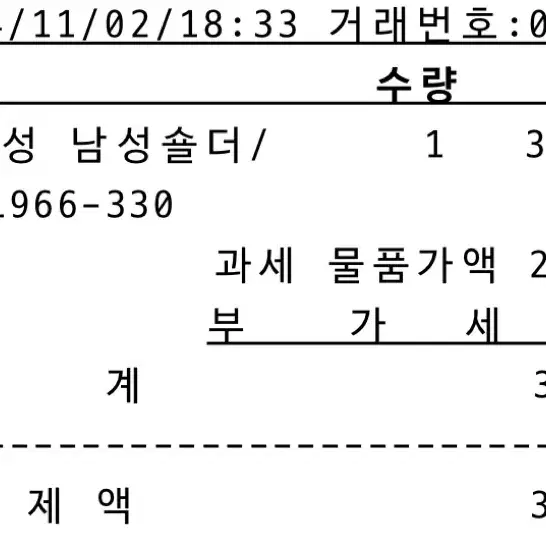 프라다  코튼 벨벳 블루종 남성 집업자켓