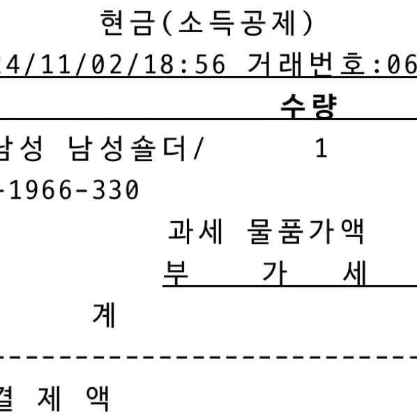 프라다  코튼 벨벳 블루종 남성 집업자켓