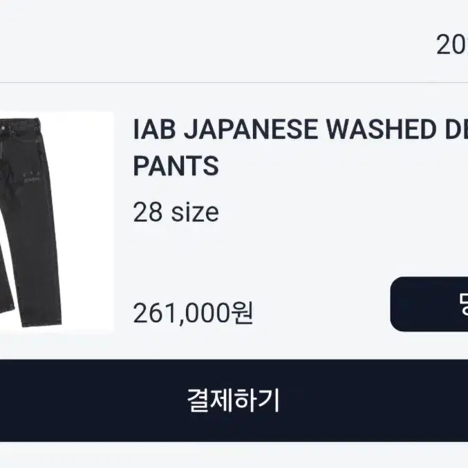 iab japanese washed denim pants 28size