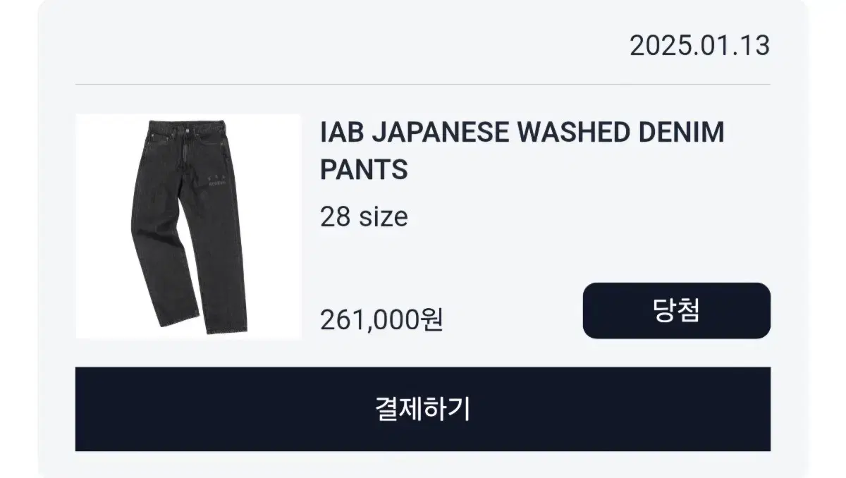 iab japanese washed denim pants 28size