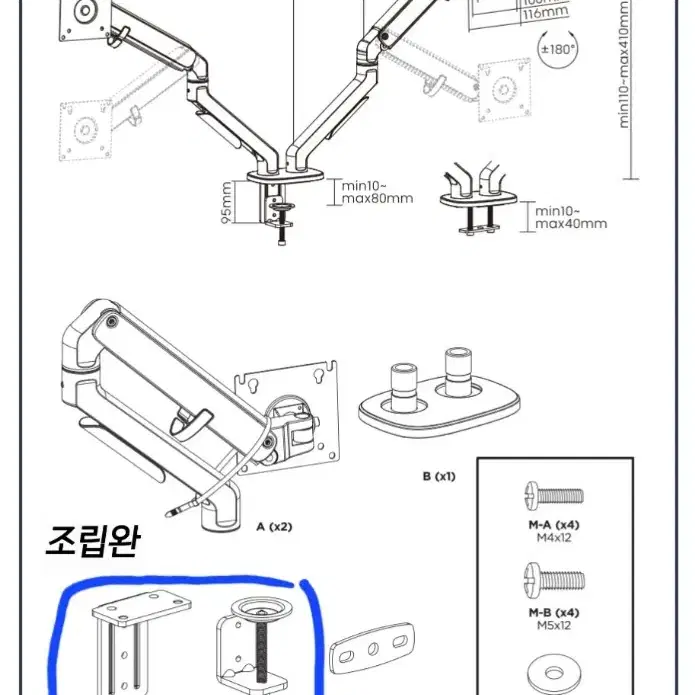 엔산마운트 OH-112 화이트 32인치 책상 모니터암 모니터거치대 브라켓