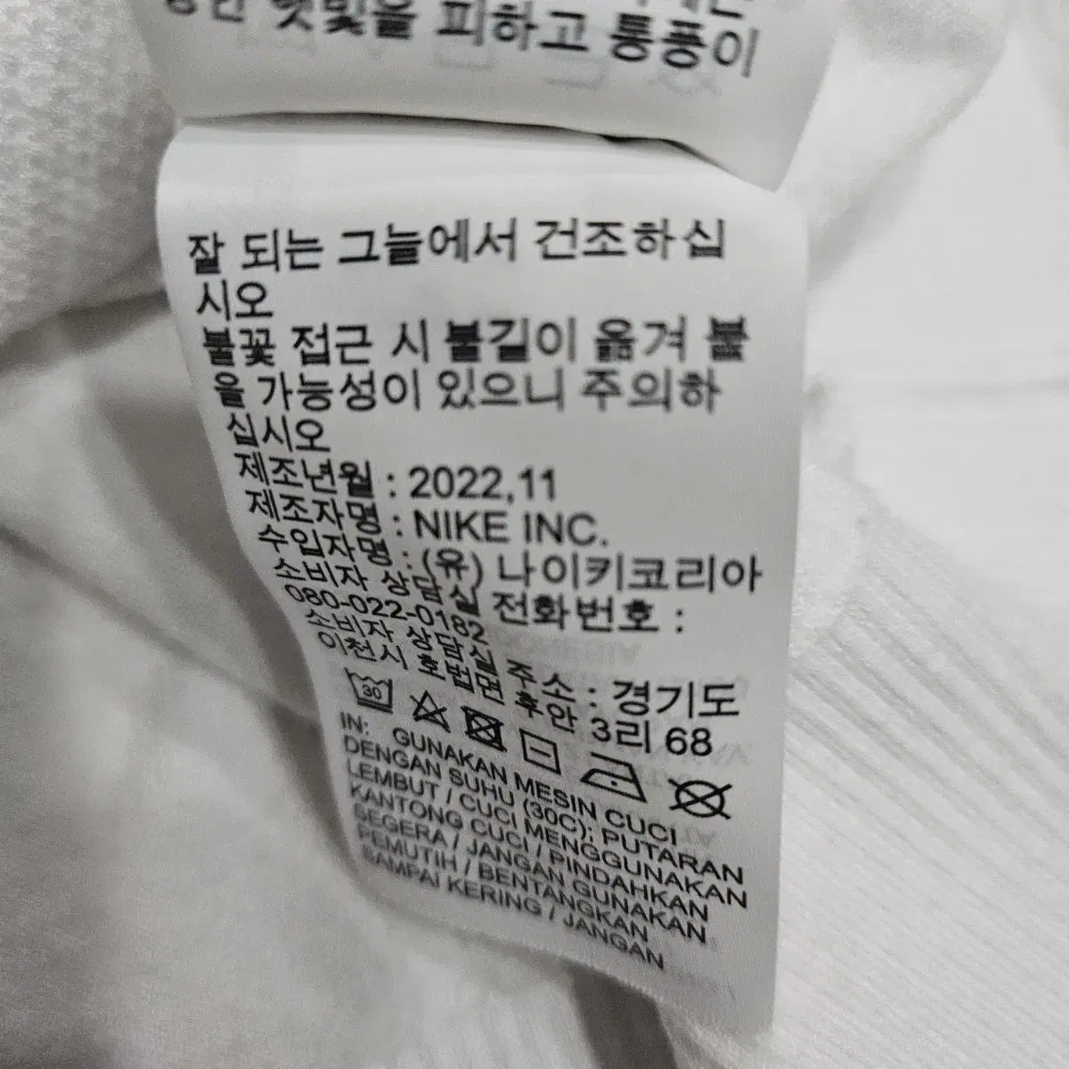 나이키 남성 운동복 티셔츠 105