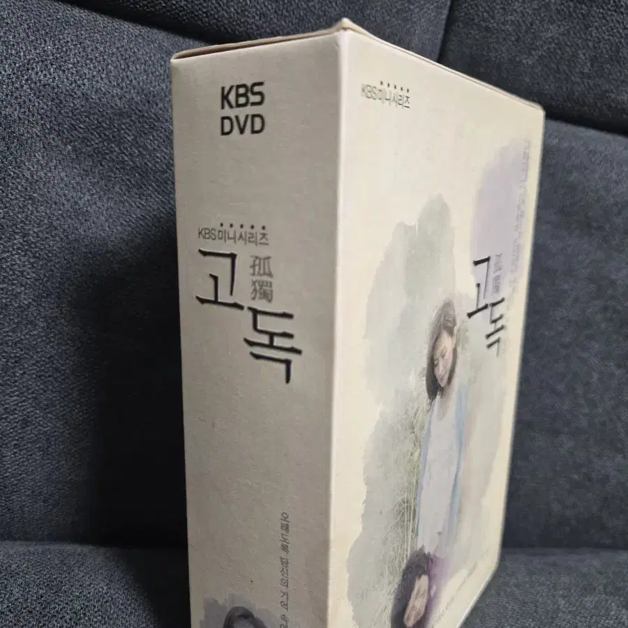 드라마 고독 dvd 이미숙 류승범 주연