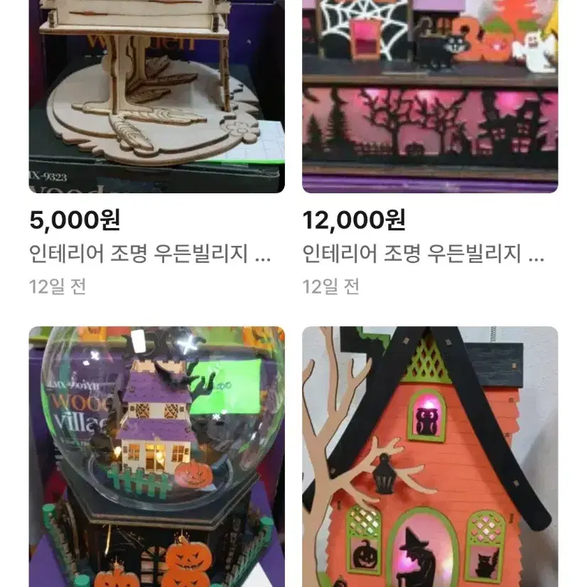 인테리어 조명 우든빌리지 무드등 취침등 5,000~25,000원