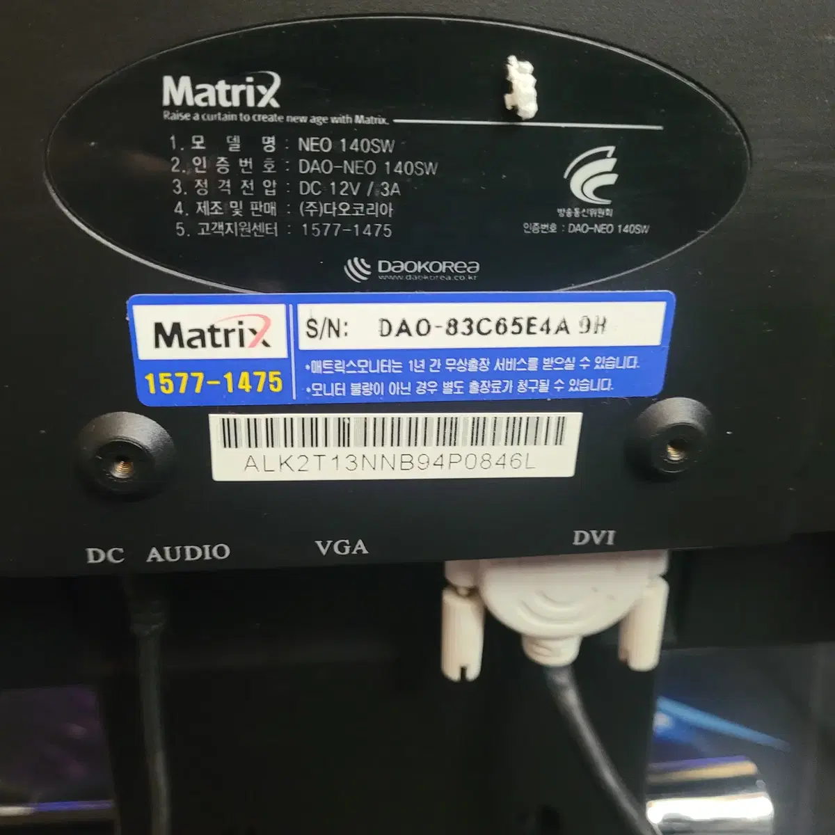 matrix neo 140sw 모니터 팝니다