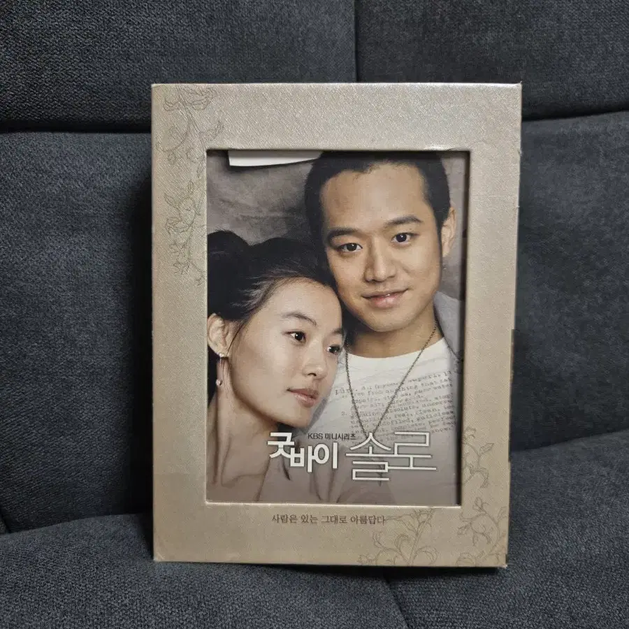 드라마 굿바이솔로 dvd 노희경작가