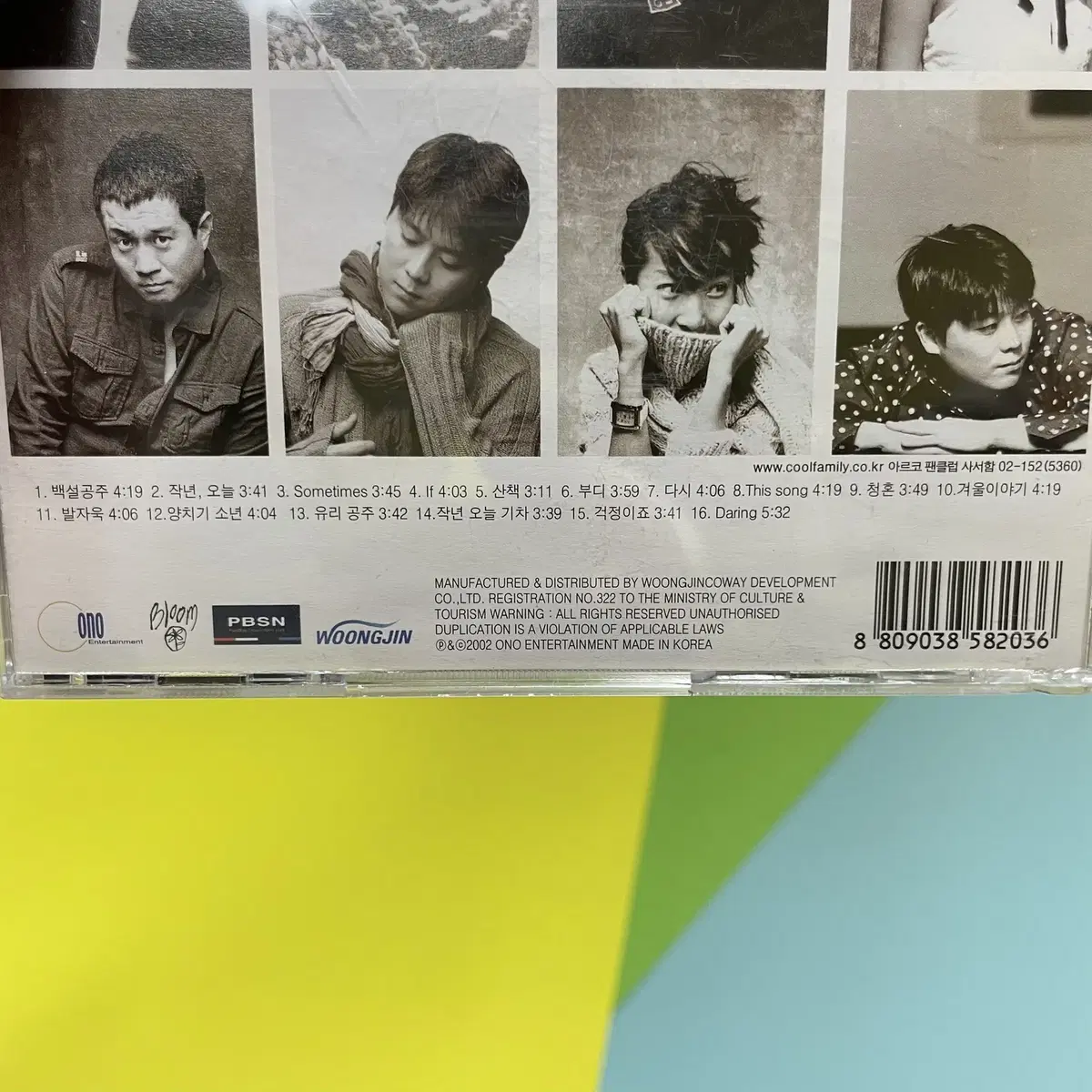 [중고음반/CD] 쿨 COOL 7.5집 Second Whisper