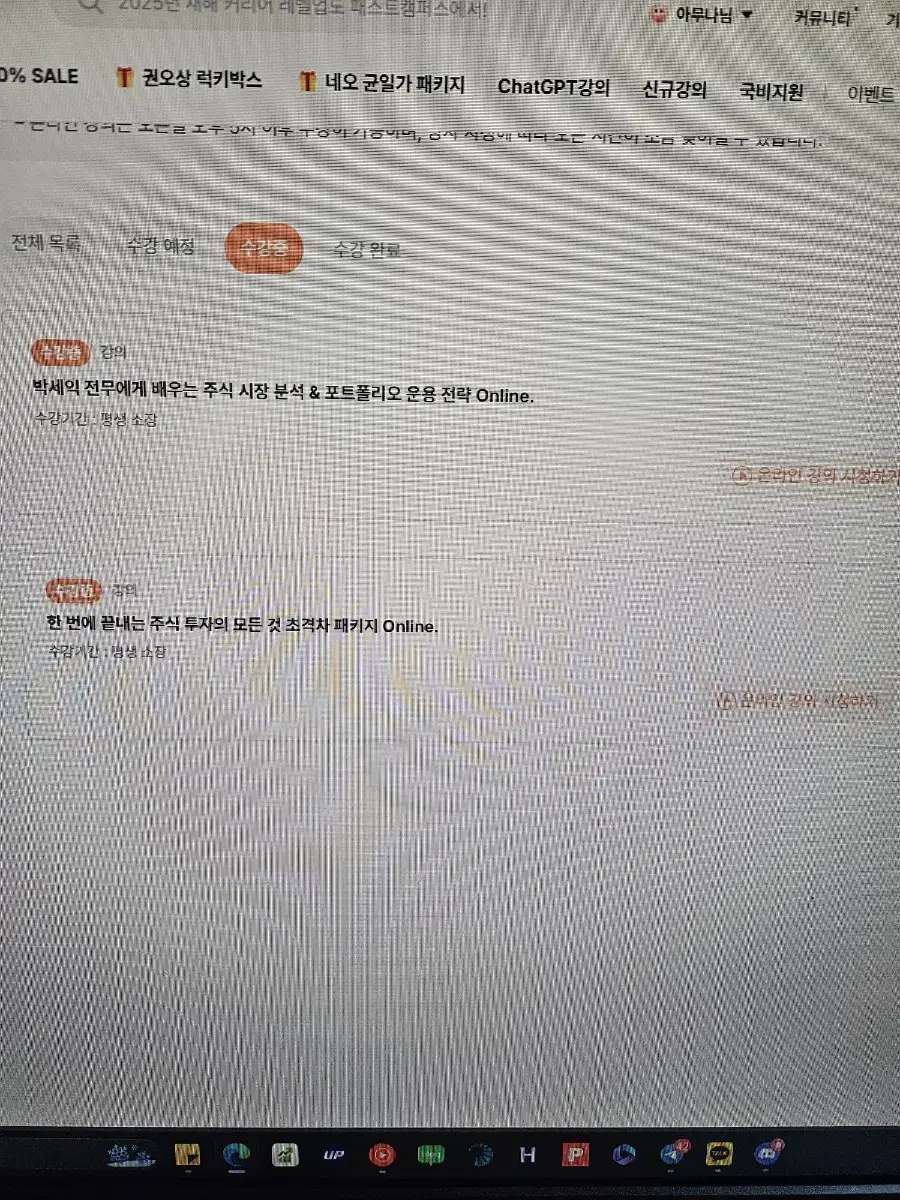 패스트캠퍼스 재테크 강의판매합니다