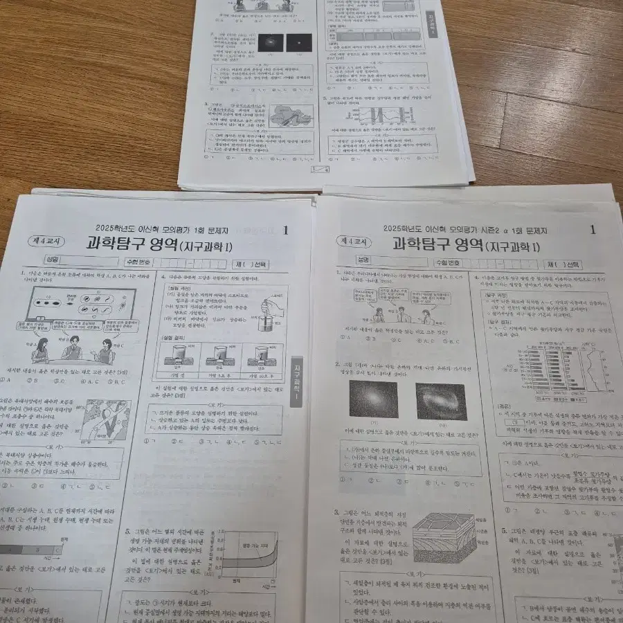 시대인재 2025 이신혁T 이신혁 모의평가