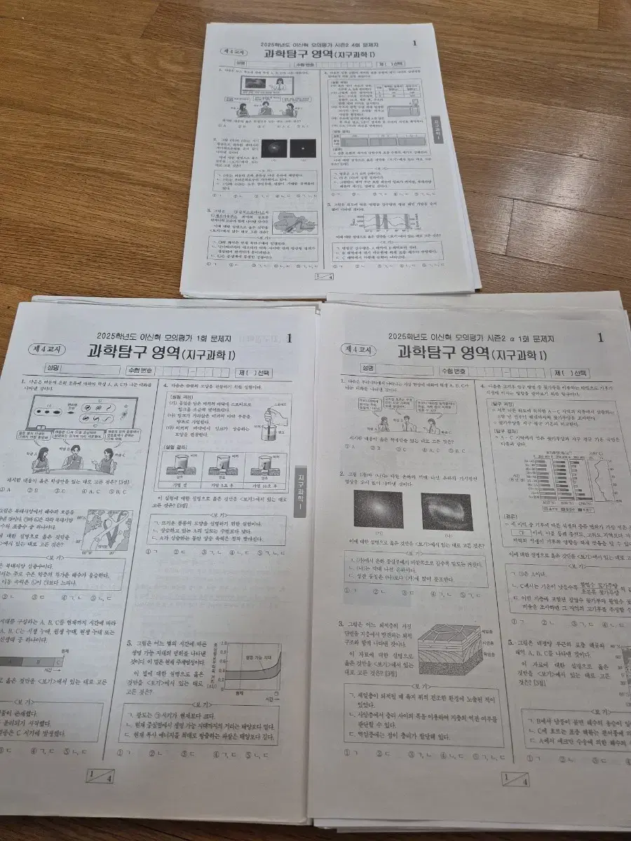 시대인재 2025 이신혁T 이신혁 모의평가