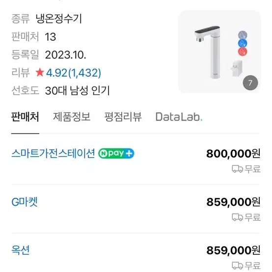 <미개봉> 삼성 비스포크 냉온정수기 화이트 신제품 RWP54421BF7M