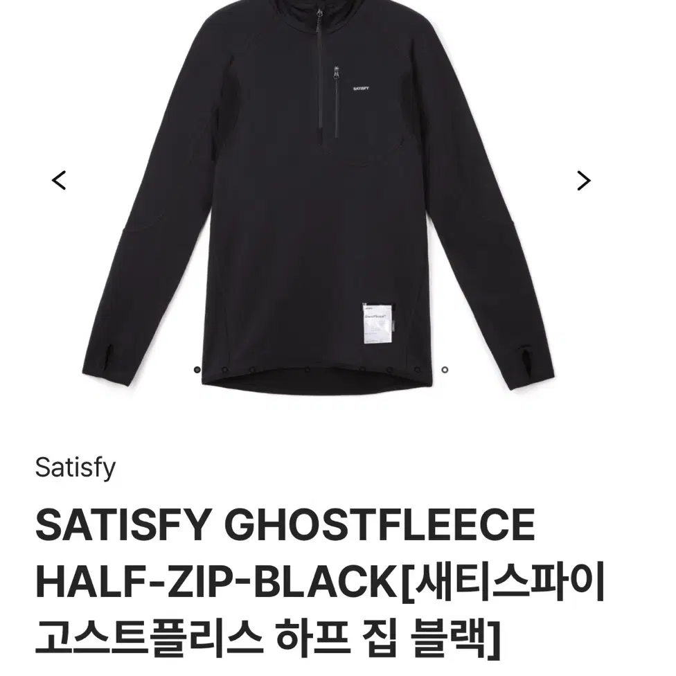 satisfy ghostfleece half zip 2사이즈