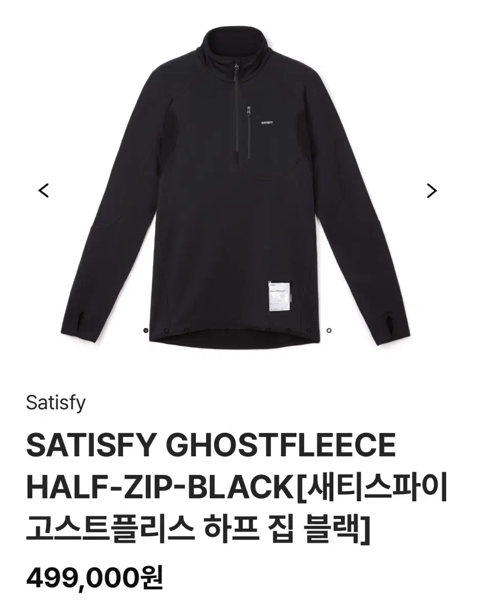 satisfy ghostfleece half zip 2사이즈