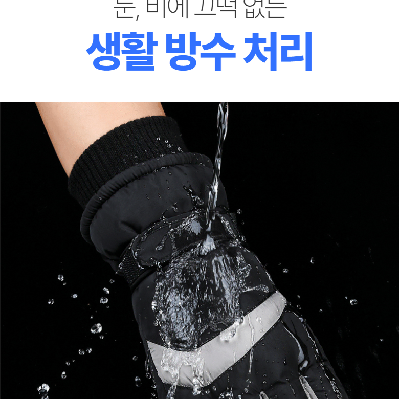 겨울 스키 장갑 스노우 보드