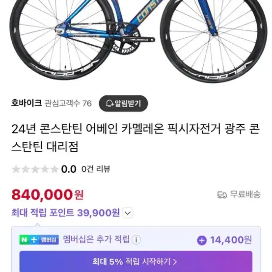 24년 콘스탄틴 어베인 카멜레온 급처