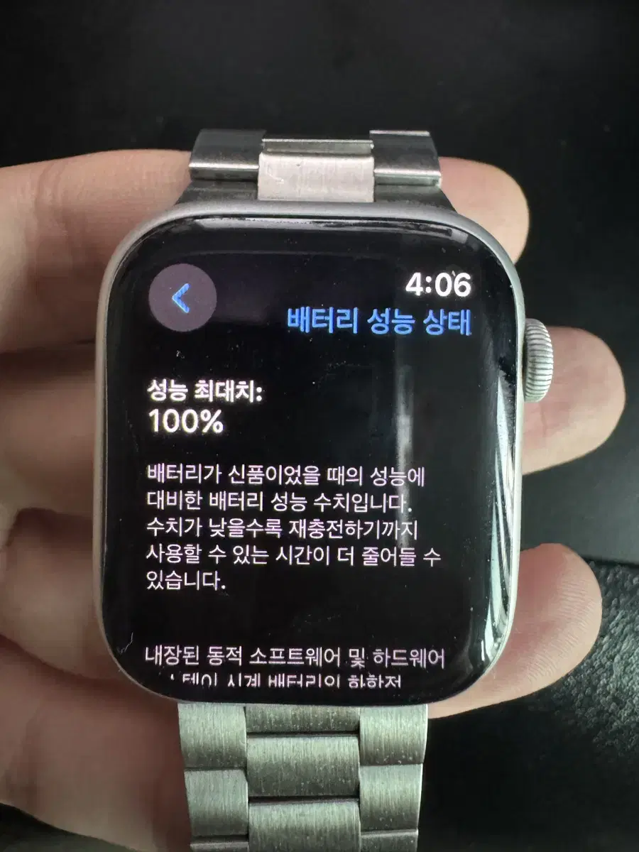 애플워치 8 45mm 실버 GPS 배터리성능 100%