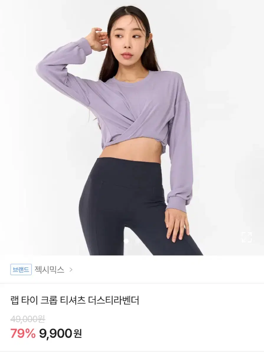 젝시믹스 크롭 티셔츠