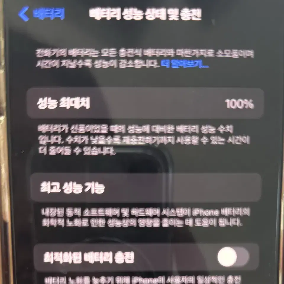 [성능 100, 내부 청소 완료] 아이폰 13pro 시에라블루 128g