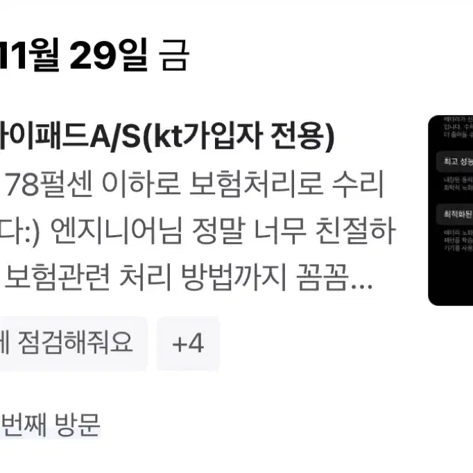 [성능 100, 내부 청소 완료] 아이폰 13pro 시에라블루 128g