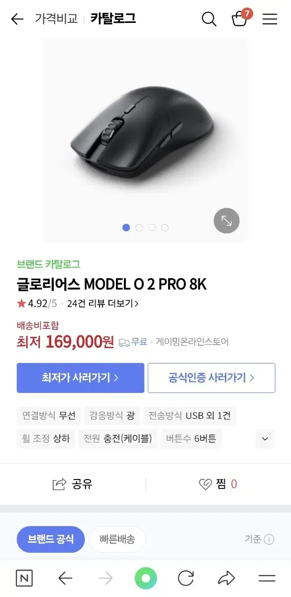 글로리어스 model o2 pro 팝니다