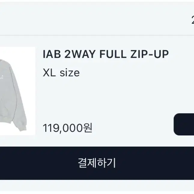 [XL] 아이앱 투웨이 풀집업