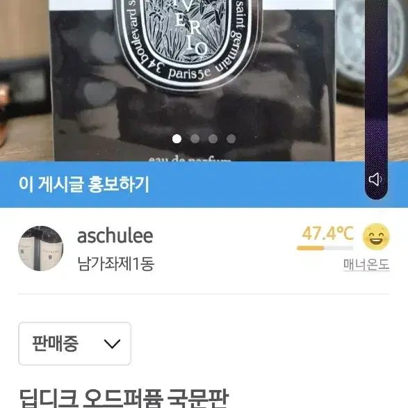 딥디크 오드퍼퓸 국문