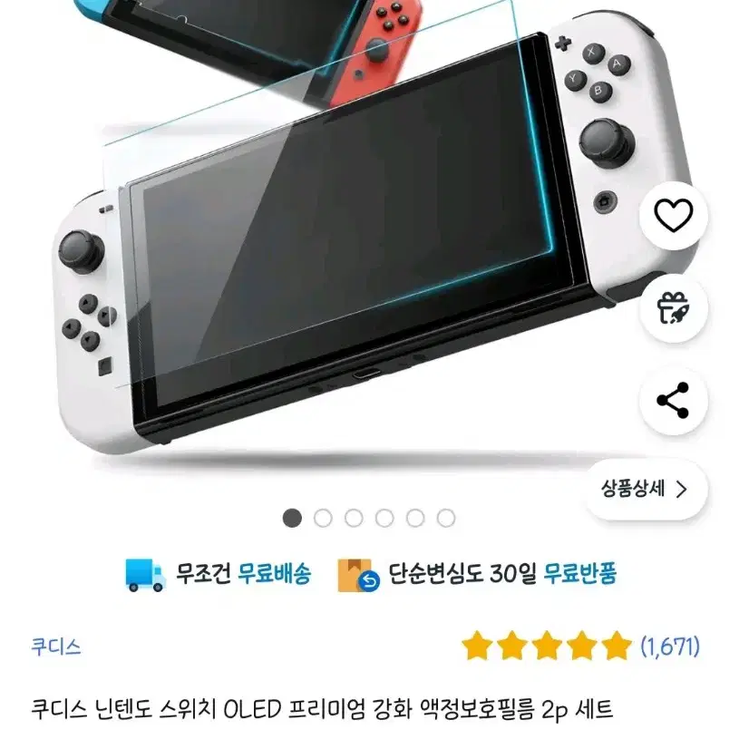 닌텐도 스위치 OLED 풀박스 (악세사리포함)