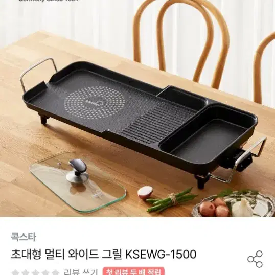 멀티 와이드그릴 삼겹살구이기