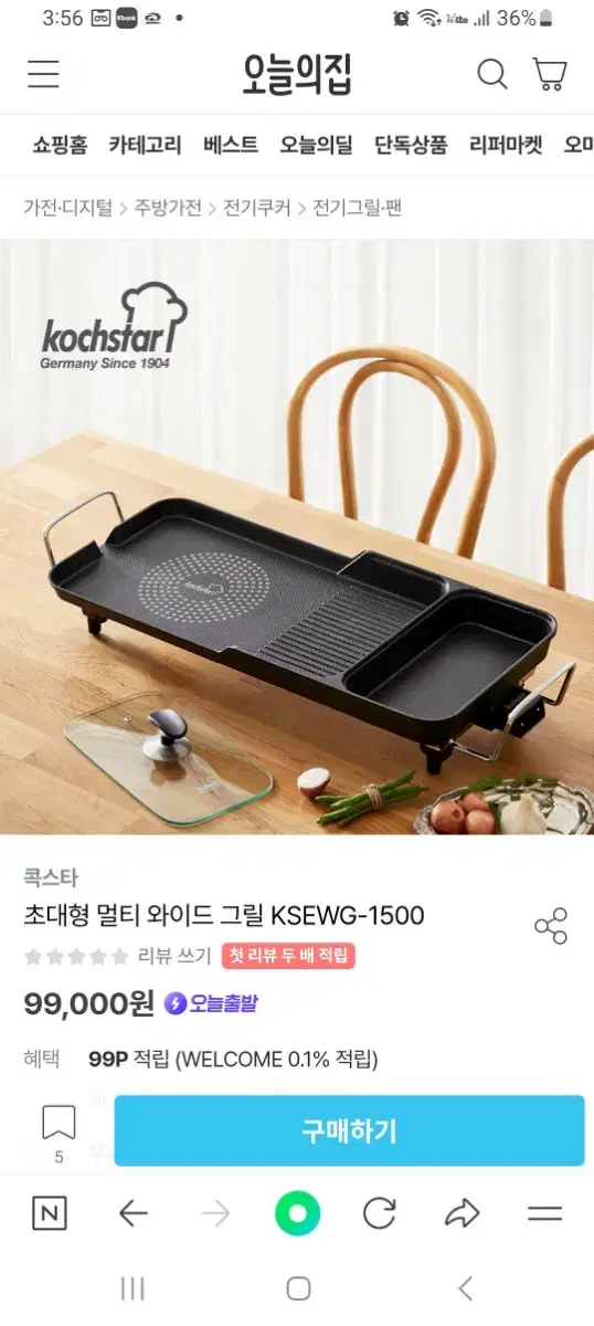 멀티 와이드그릴 삼겹살구이기