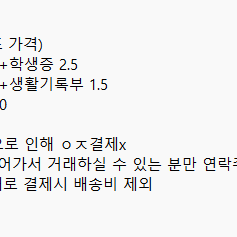 (가격 사진에 있음) 이세돌 이세계아이돌 차세돌 징버거 굿즈 소분 양도