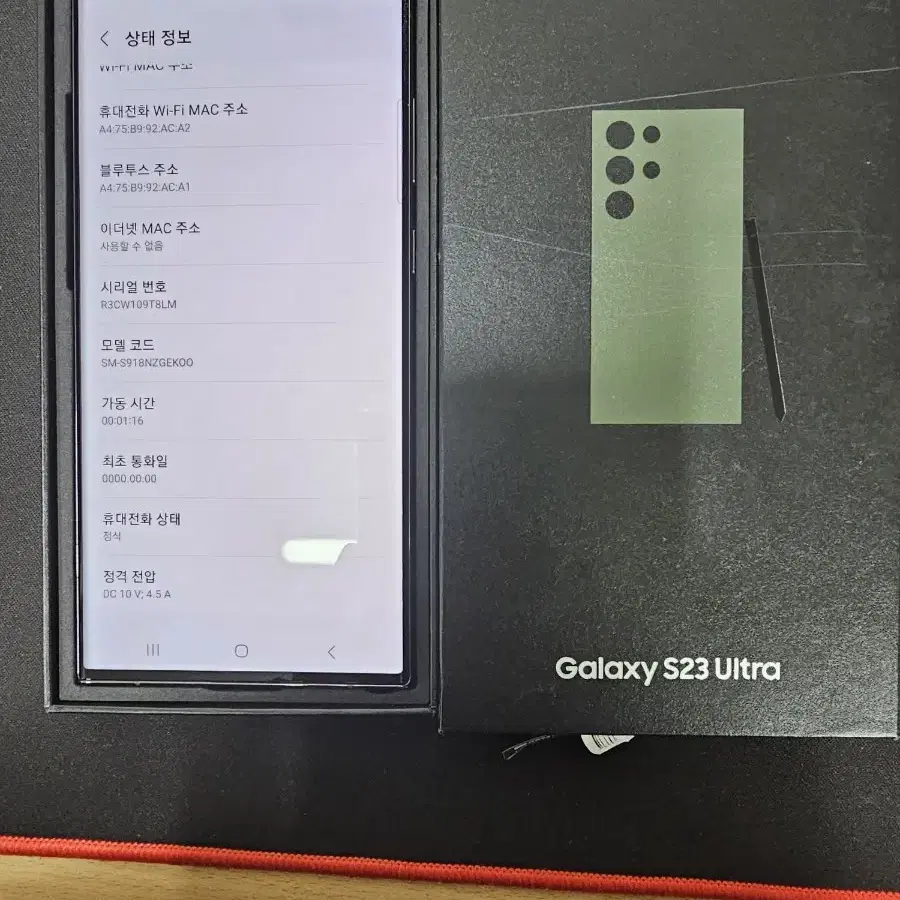 갤럭시 S23울트라 256GB 자급제 그린색상