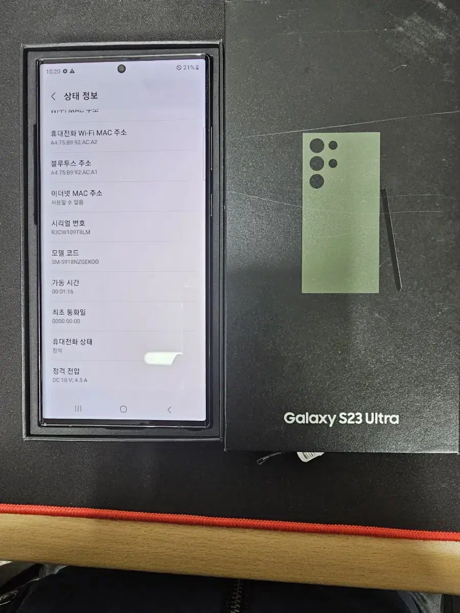 갤럭시 S23울트라 256GB 자급제 그린색상