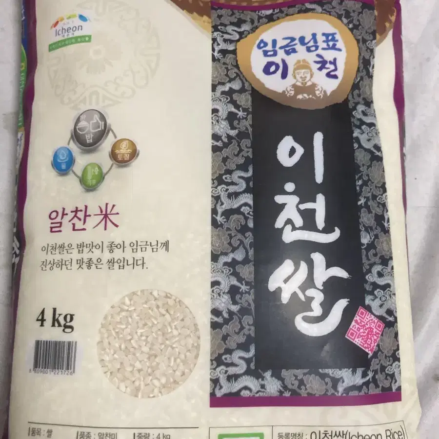 일천쌀 4kg 2포