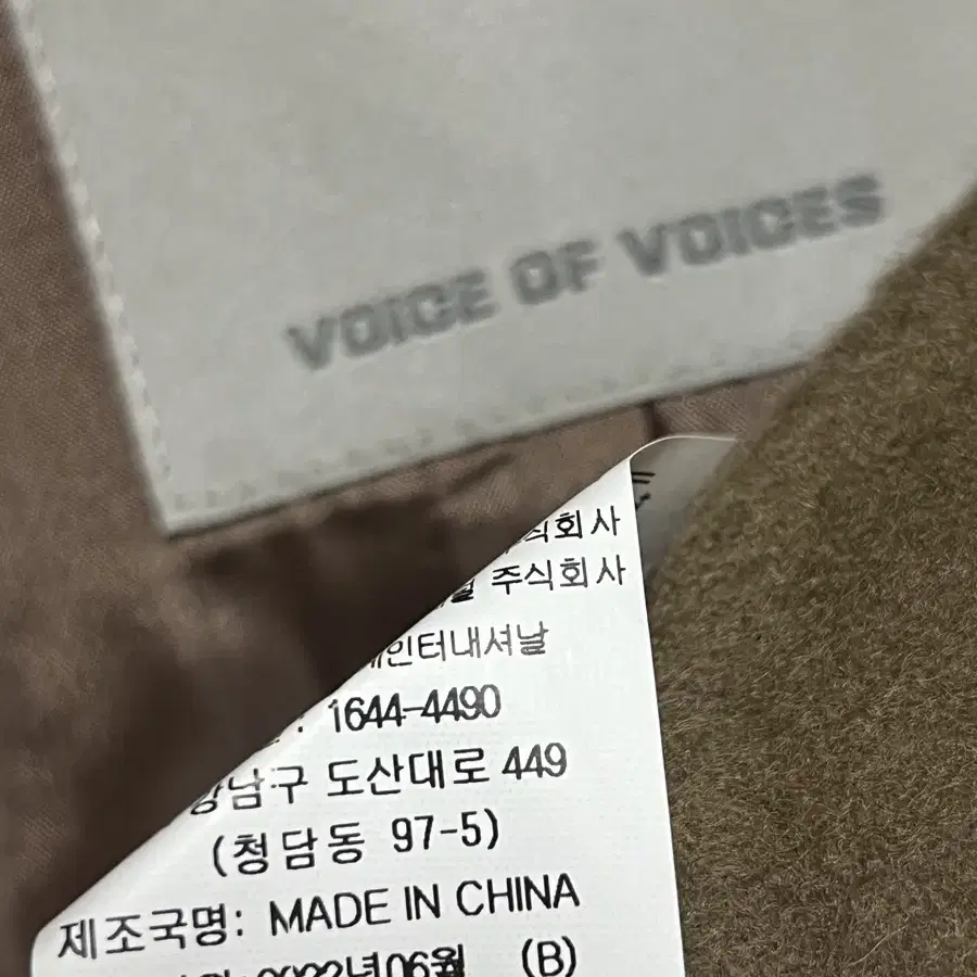 VOV 캐시미어 블랜딩 자켓