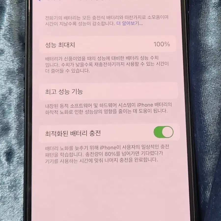 아이폰13 256기가 최상품