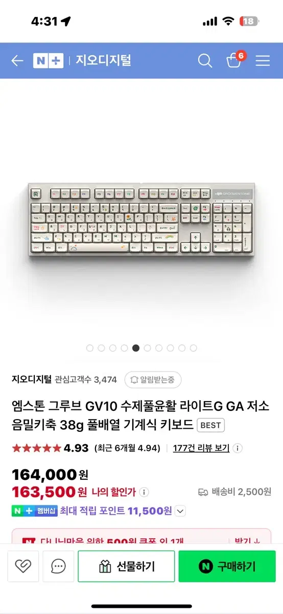 엠스톤 그루브스톤 GV10 라이트 크레용 저소음 코랄축45g