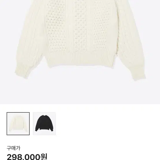 (m)STU Aran Knit Cream 에스티유 아란 니트