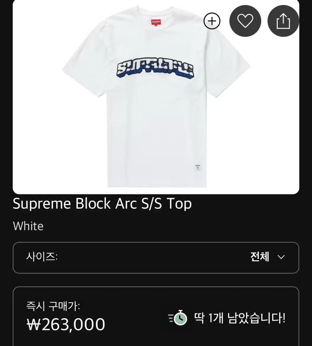 Supreme block ark white