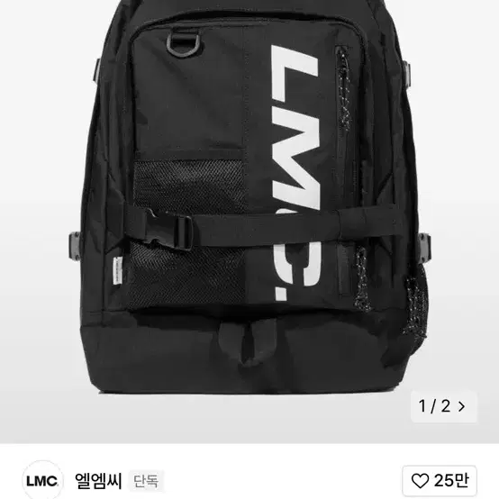 LMC 백팩