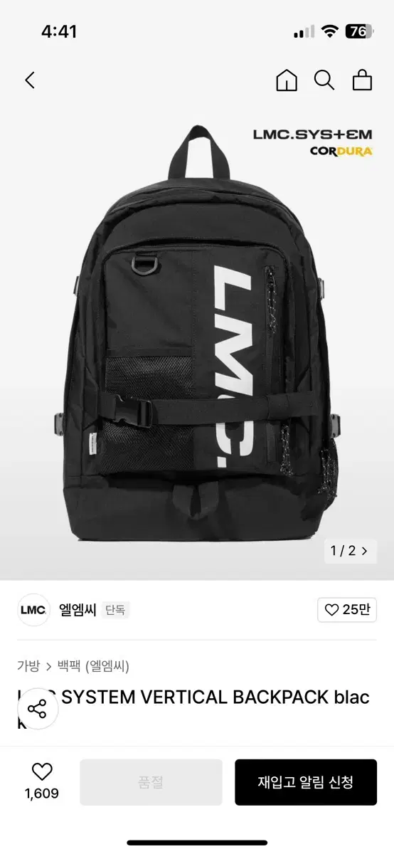 LMC 백팩