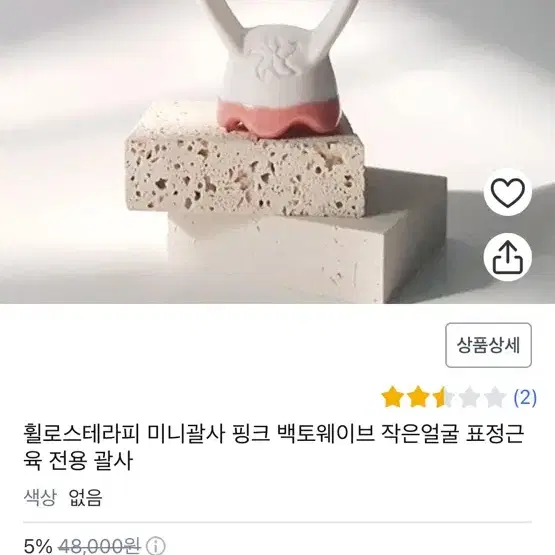 휠로스테라피 백토웨이브 미니괄사 괄사 환승연애 이나연 괄사