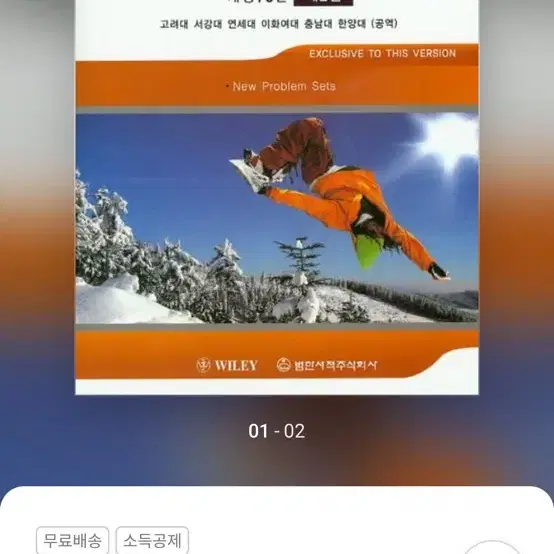 일반물리학 개정 10판